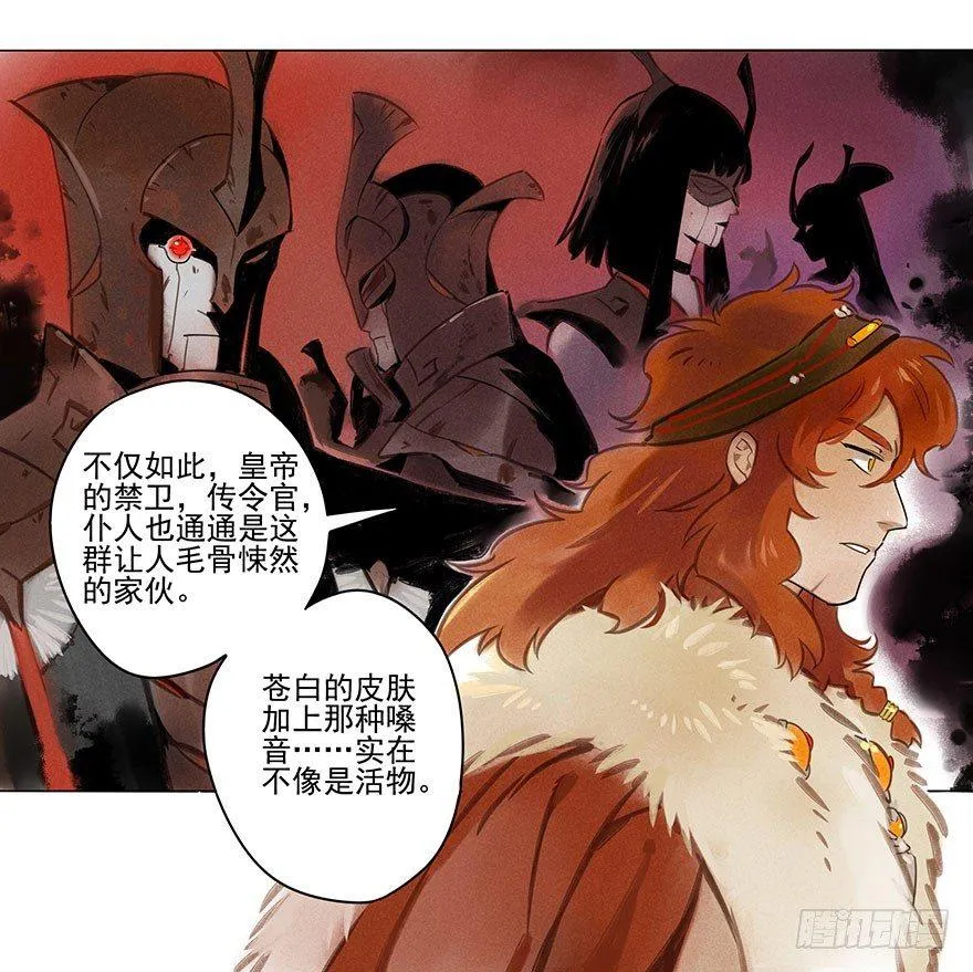 010：灵镝军 第17页