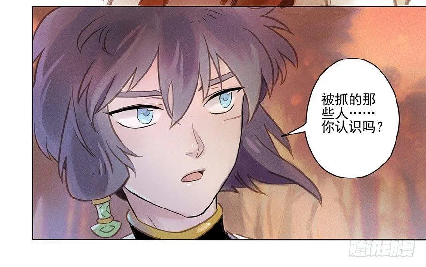 010：灵镝军 第18页