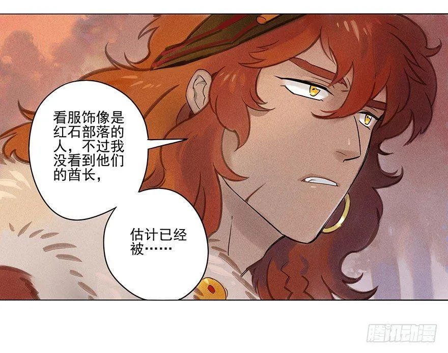 010：灵镝军 第19页