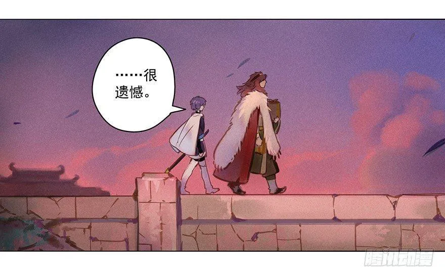010：灵镝军 第20页