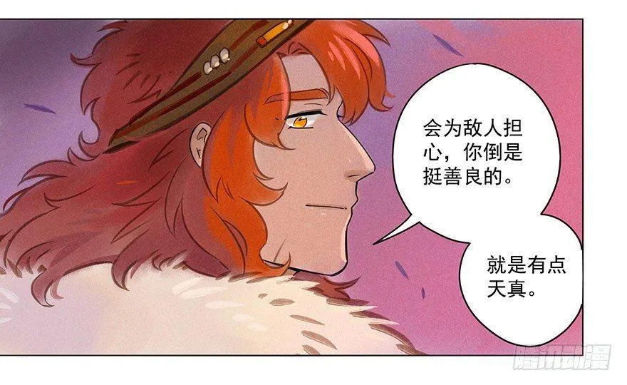 010：灵镝军 第21页