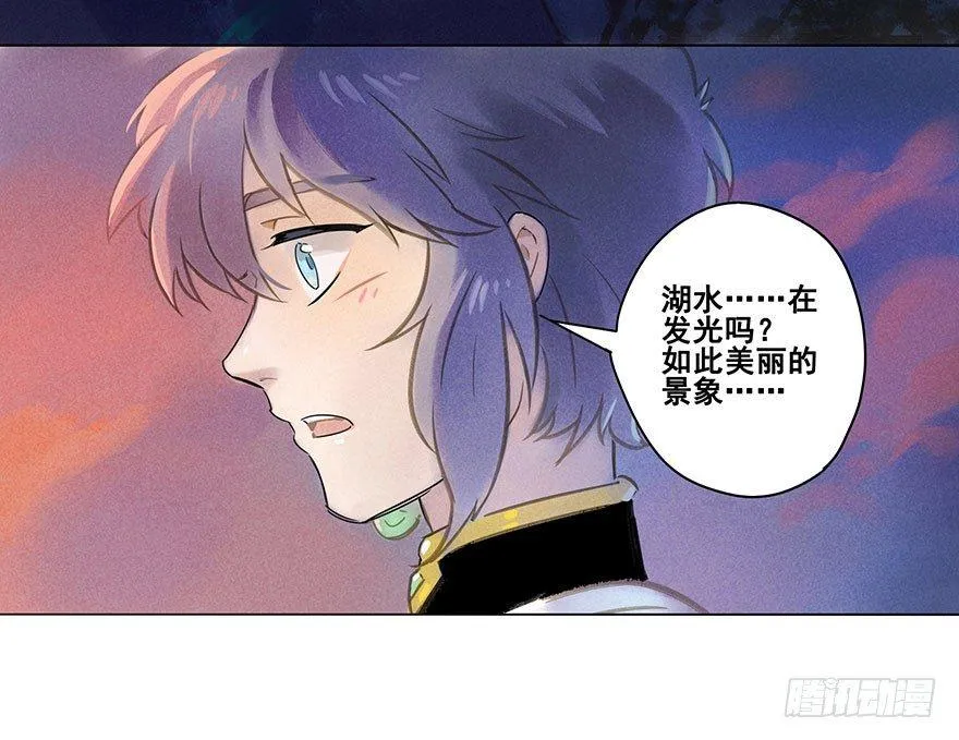 010：灵镝军 第28页