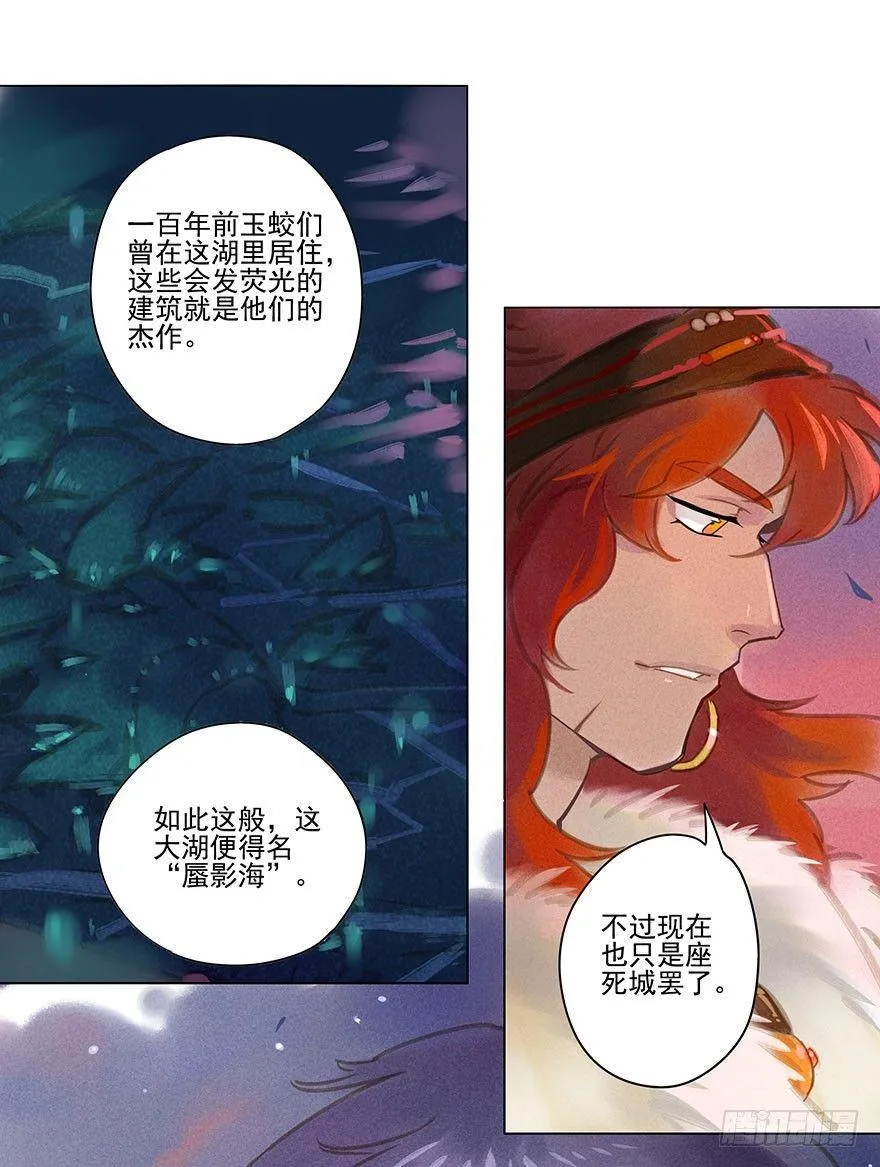 010：灵镝军 第29页