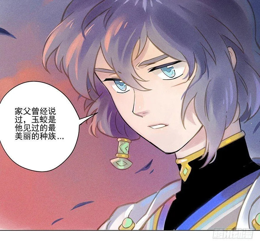 010：灵镝军 第30页