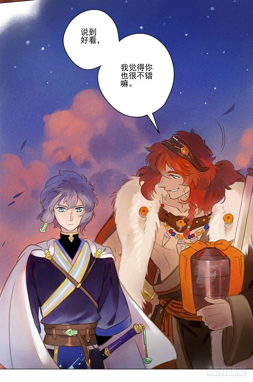 010：灵镝军 第32页