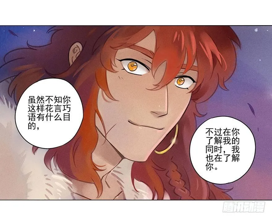 010：灵镝军 第34页