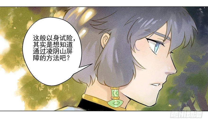 011：初入北地上 第10页