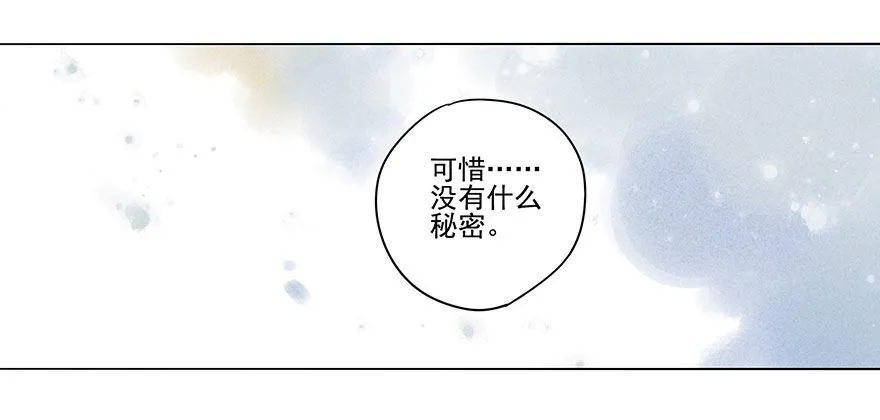 011：初入北地上 第11页