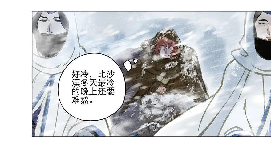 011：初入北地上 第14页