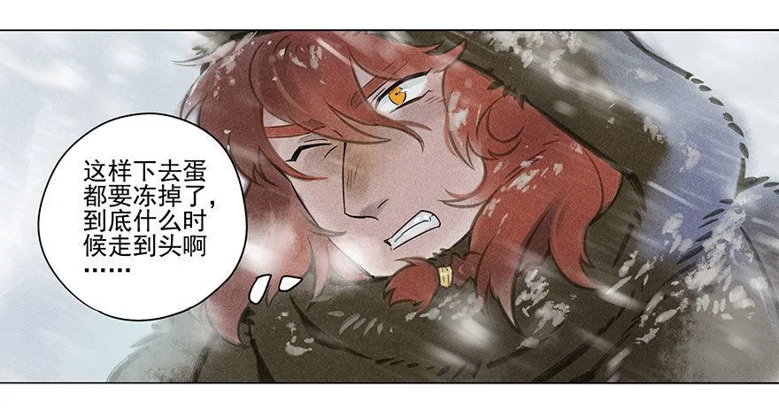011：初入北地上 第15页