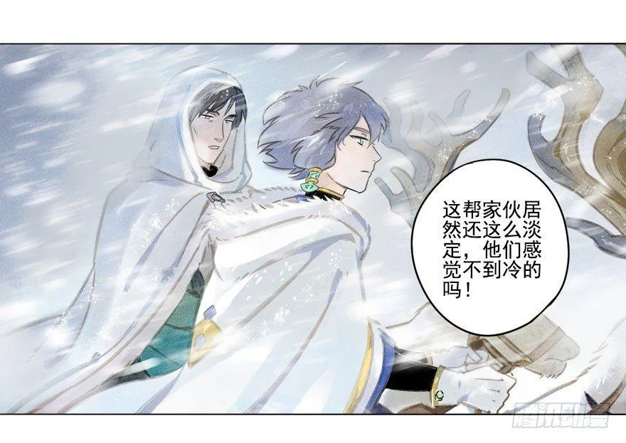 011：初入北地上 第16页
