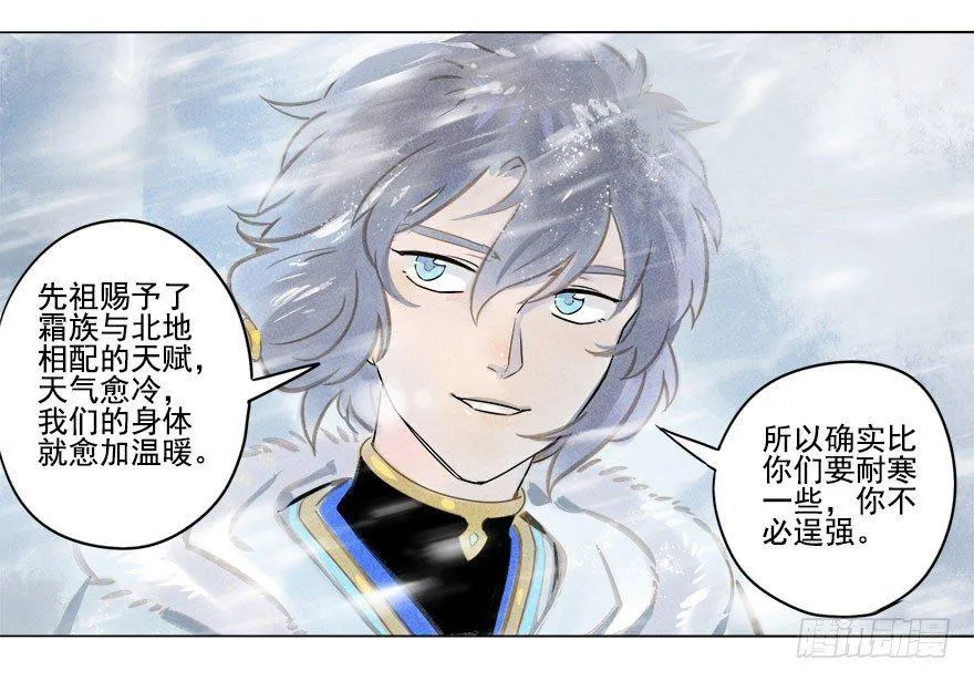 011：初入北地上 第18页