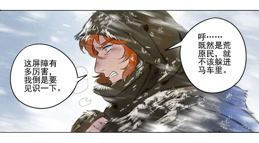 011：初入北地上 第19页