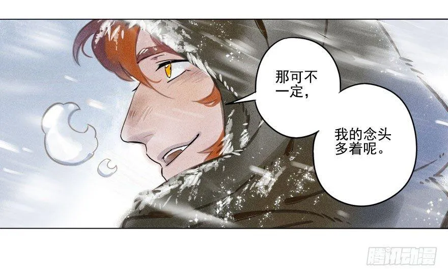 011：初入北地上 第21页