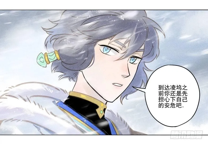 011：初入北地上 第22页