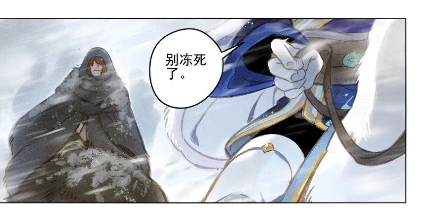 011：初入北地上 第23页