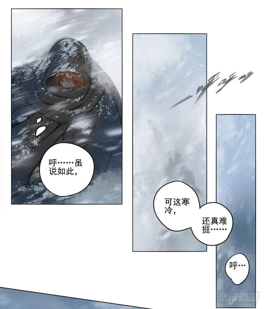 011：初入北地上 第24页