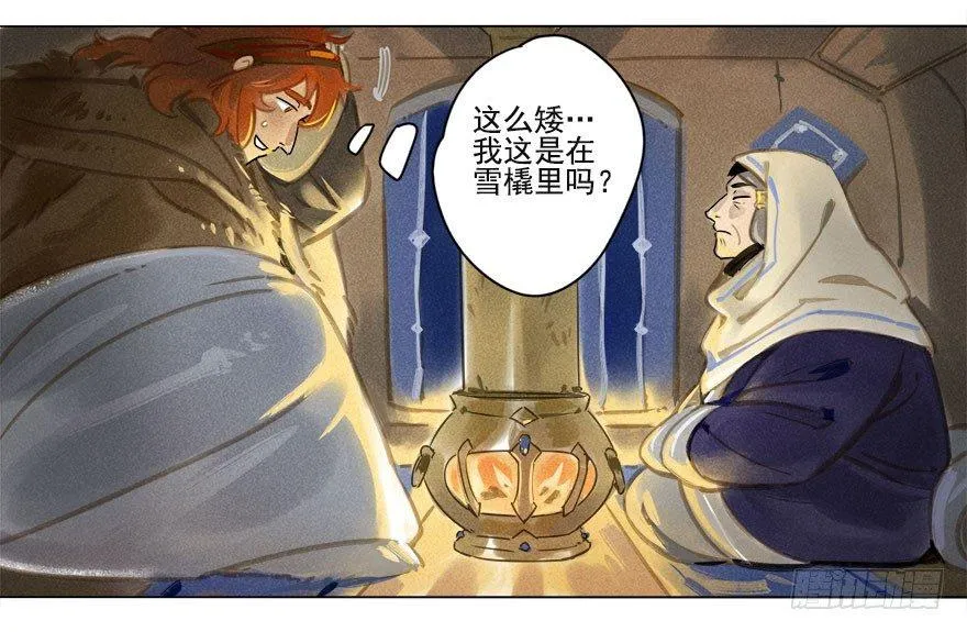 012：初入北地下 第9页