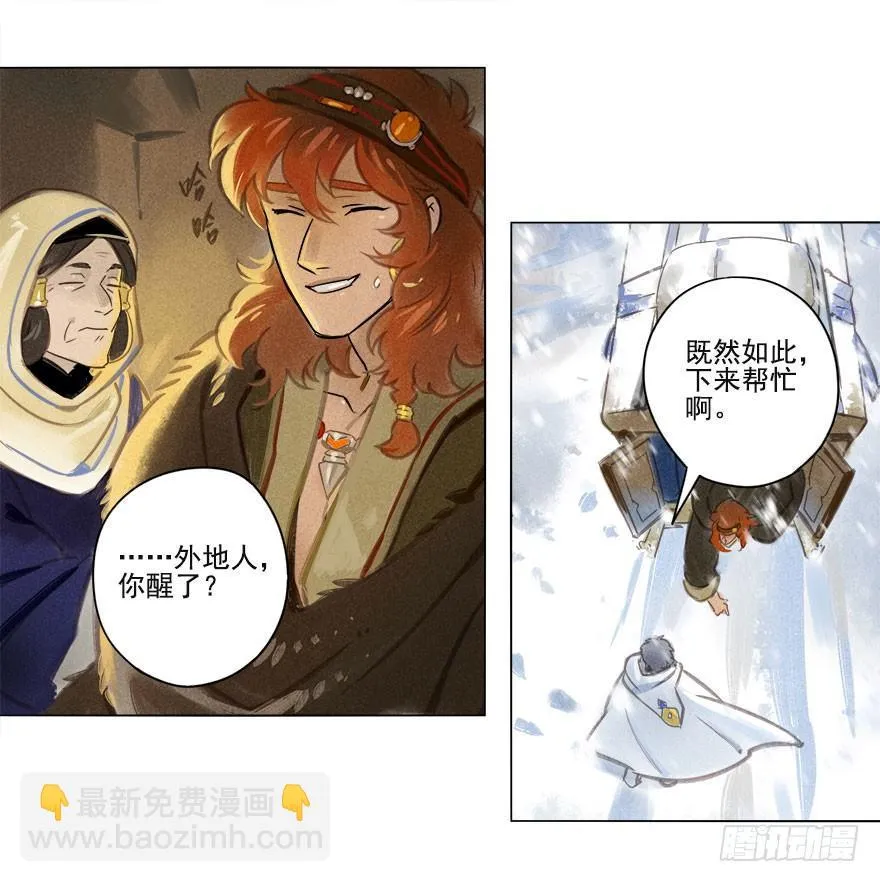 012：初入北地下 第12页