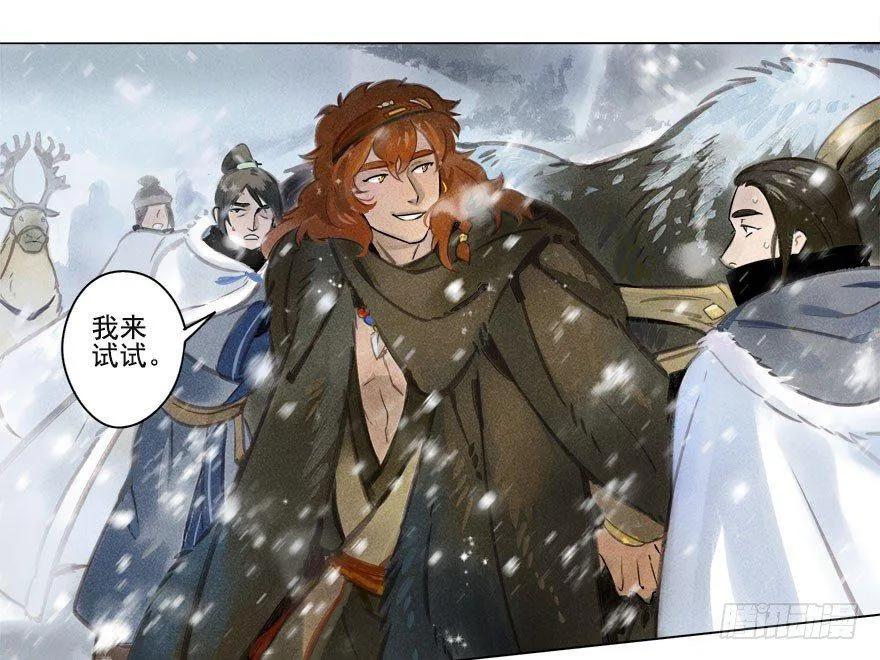 012：初入北地下 第14页