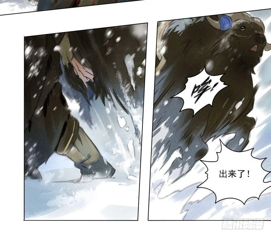 012：初入北地下 第15页