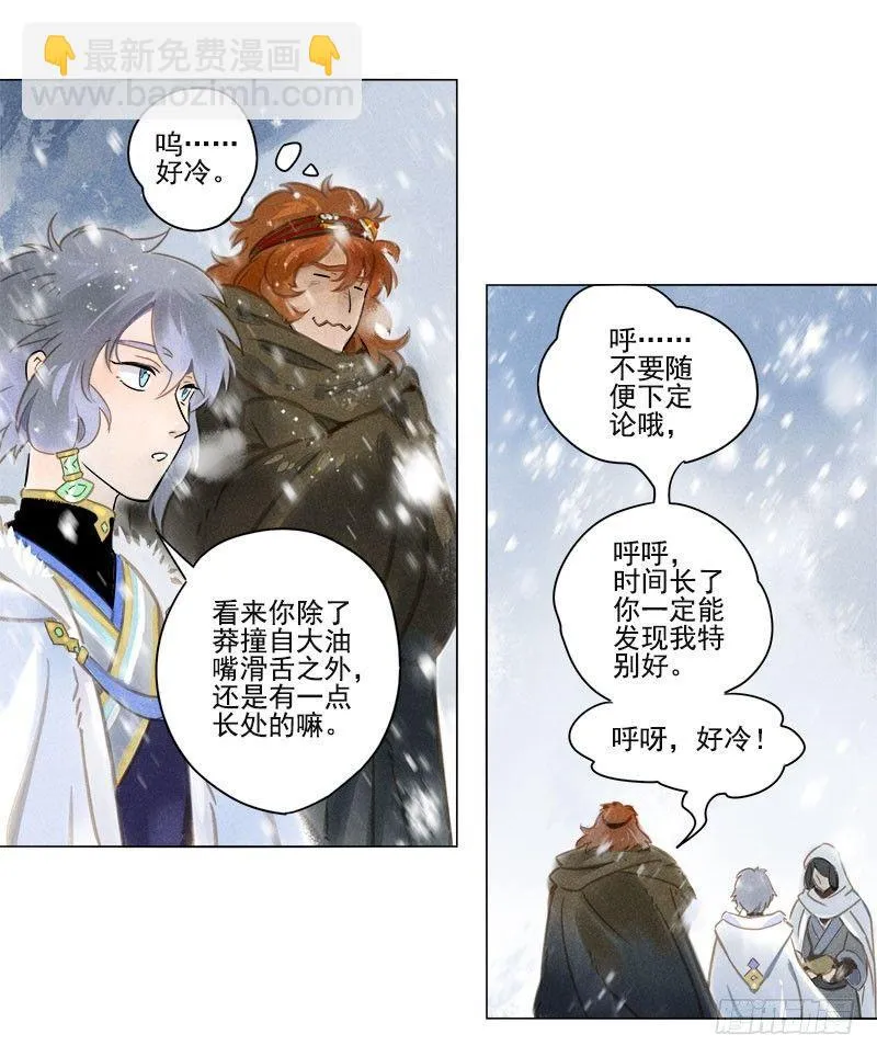 012：初入北地下 第17页