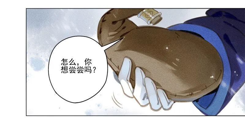 012：初入北地下 第19页