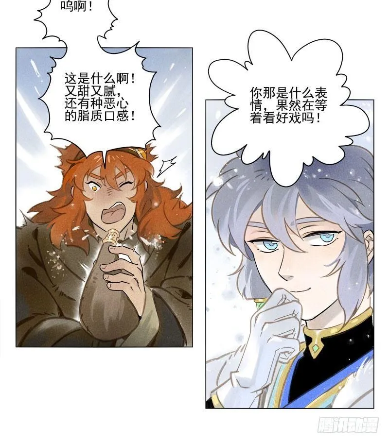 012：初入北地下 第21页