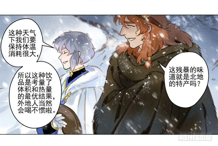 012：初入北地下 第22页