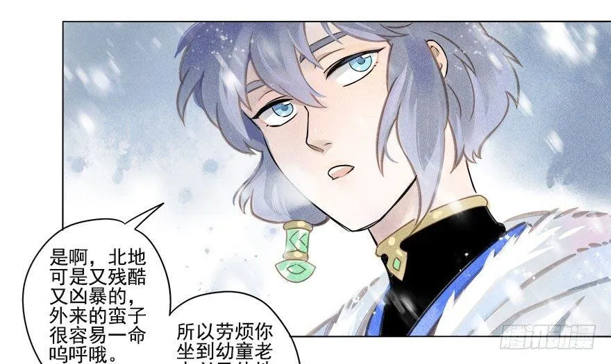 012：初入北地下 第23页