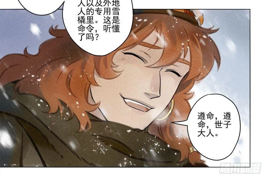 012：初入北地下 第24页