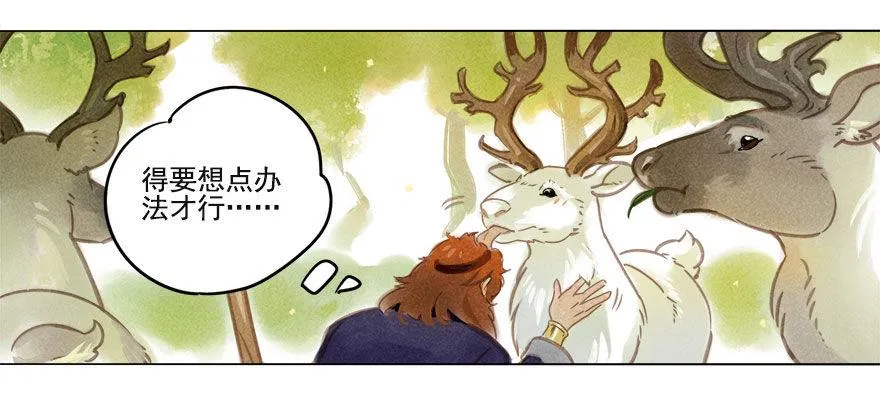 014：夜奔 第4页