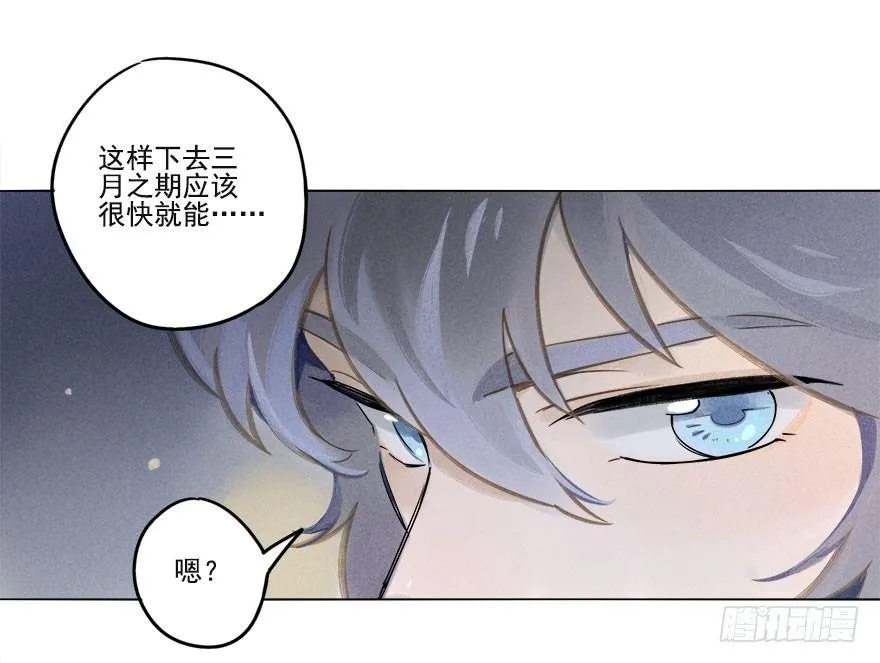 014：夜奔 第7页