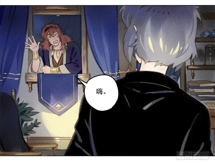 014：夜奔 第8页
