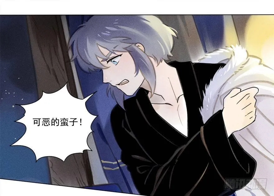 014：夜奔 第12页