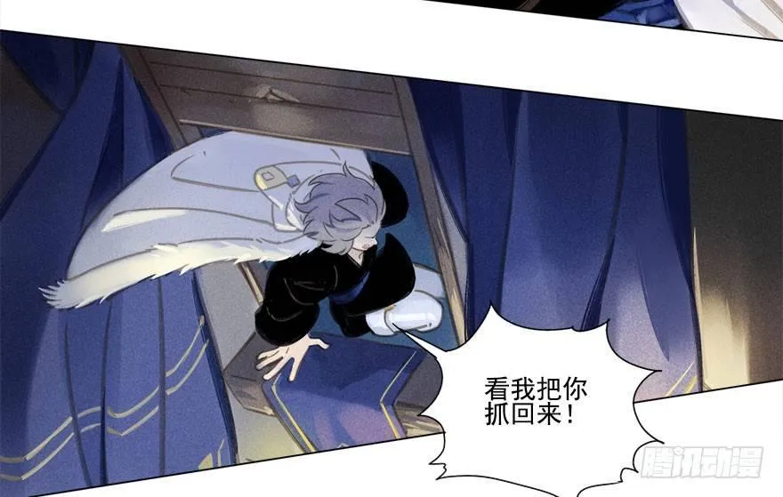 014：夜奔 第13页