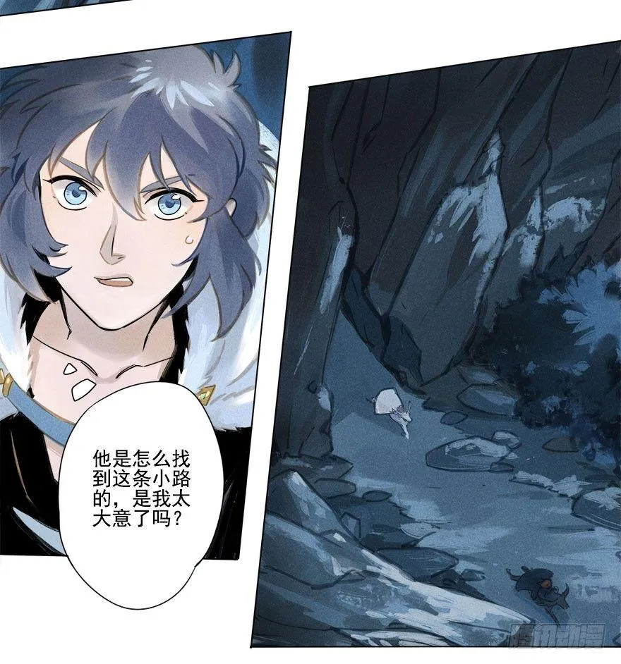 014：夜奔 第19页