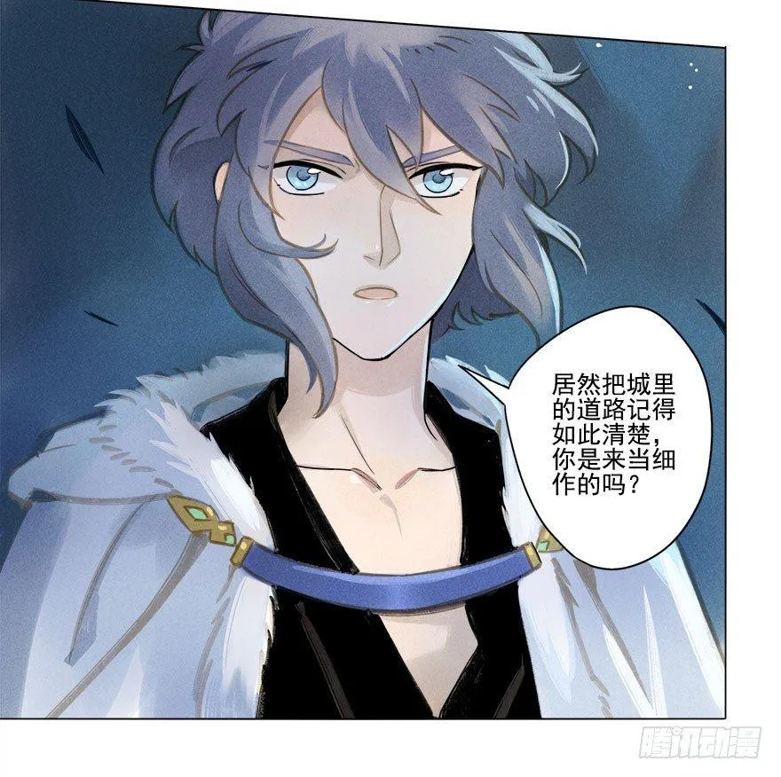 014：夜奔 第24页