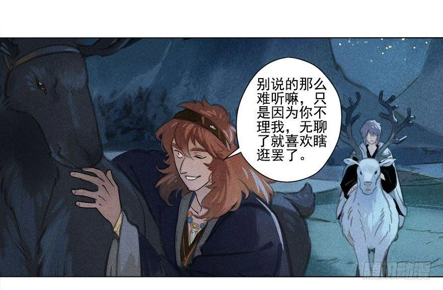 014：夜奔 第25页