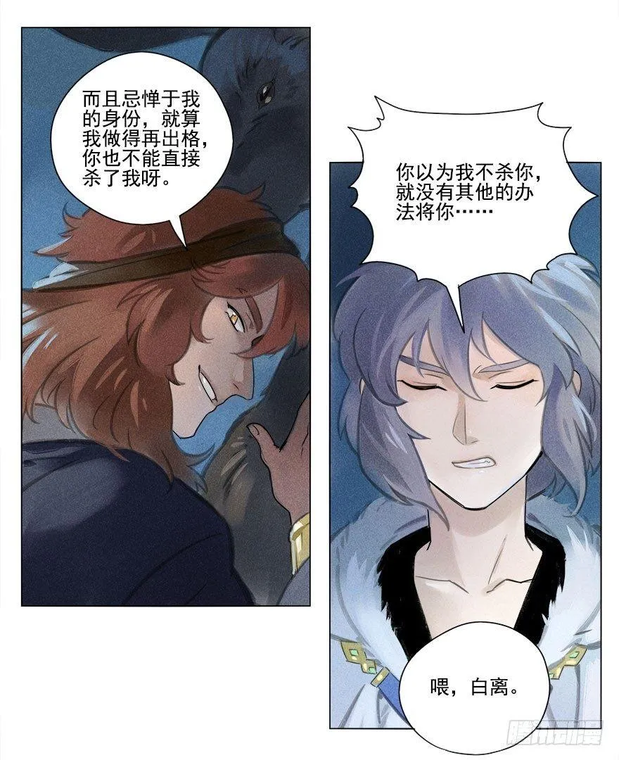 014：夜奔 第26页