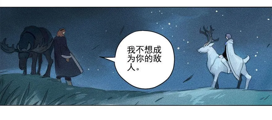 014：夜奔 第27页