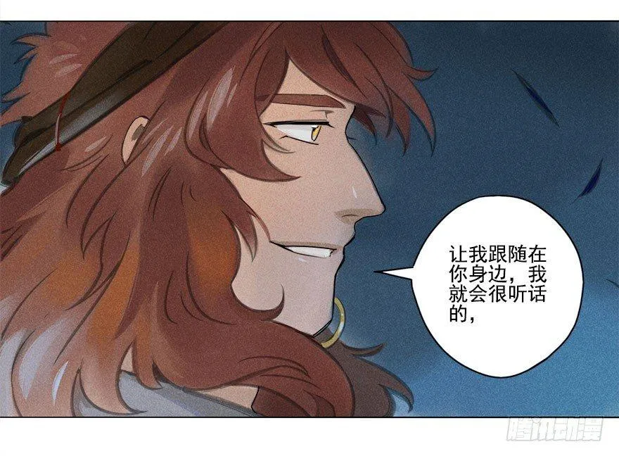 014：夜奔 第28页