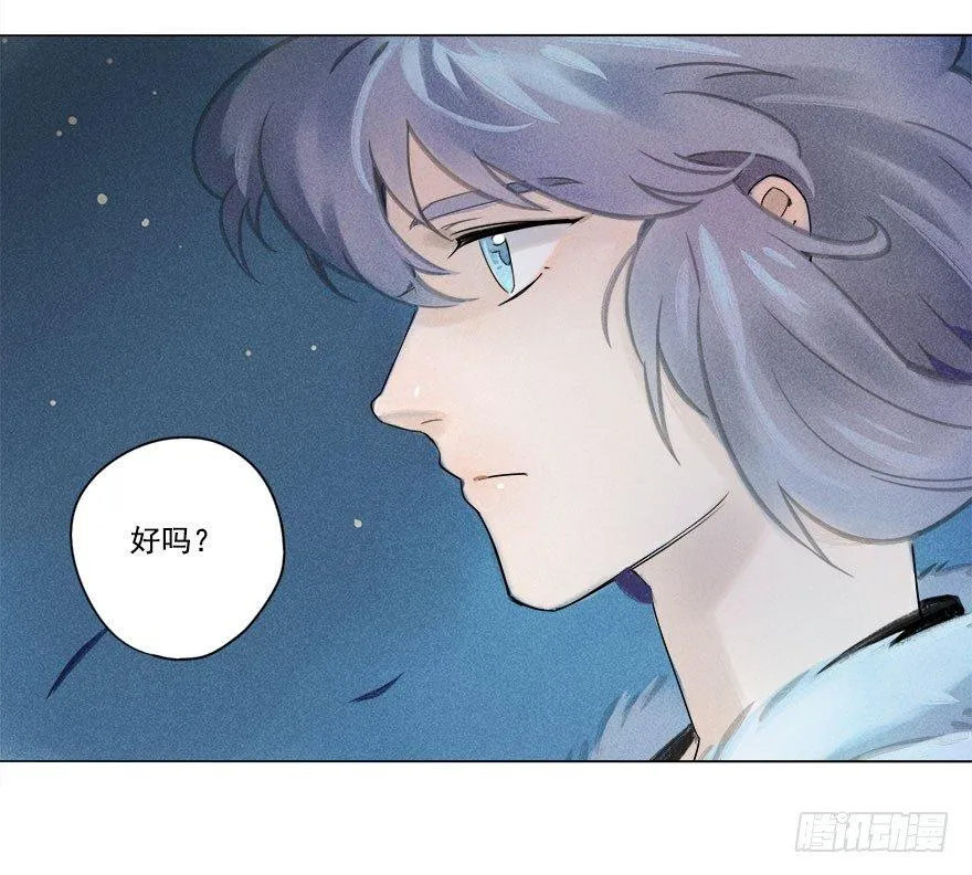 014：夜奔 第29页