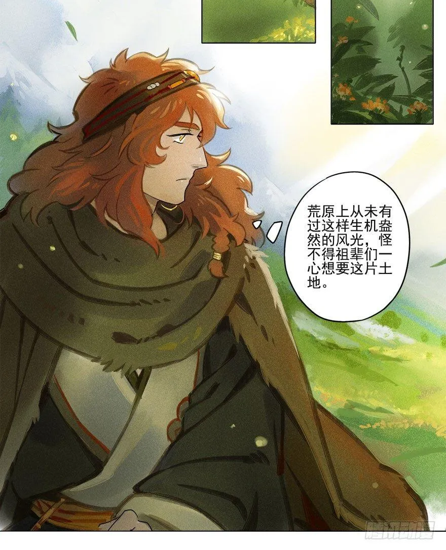 013：凌坞 第5页