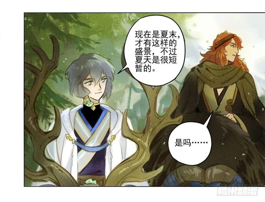 013：凌坞 第6页