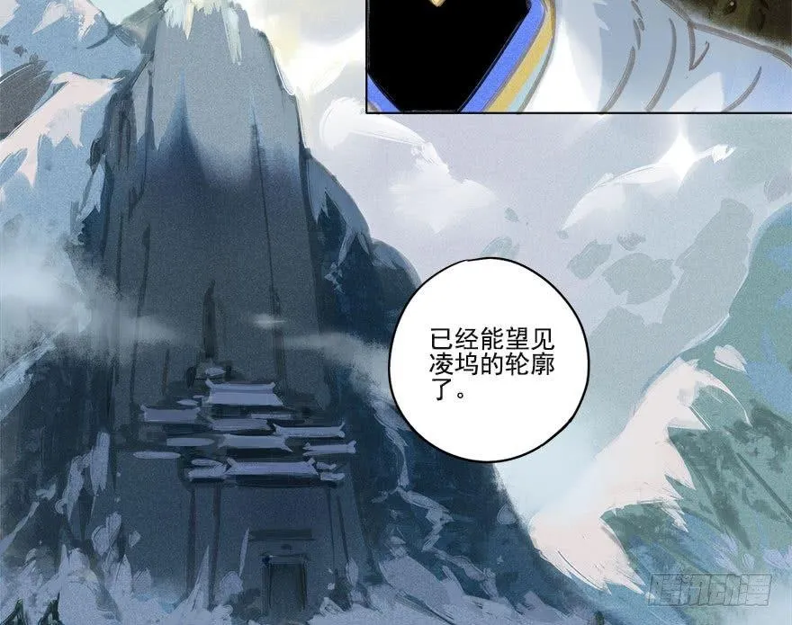 013：凌坞 第8页