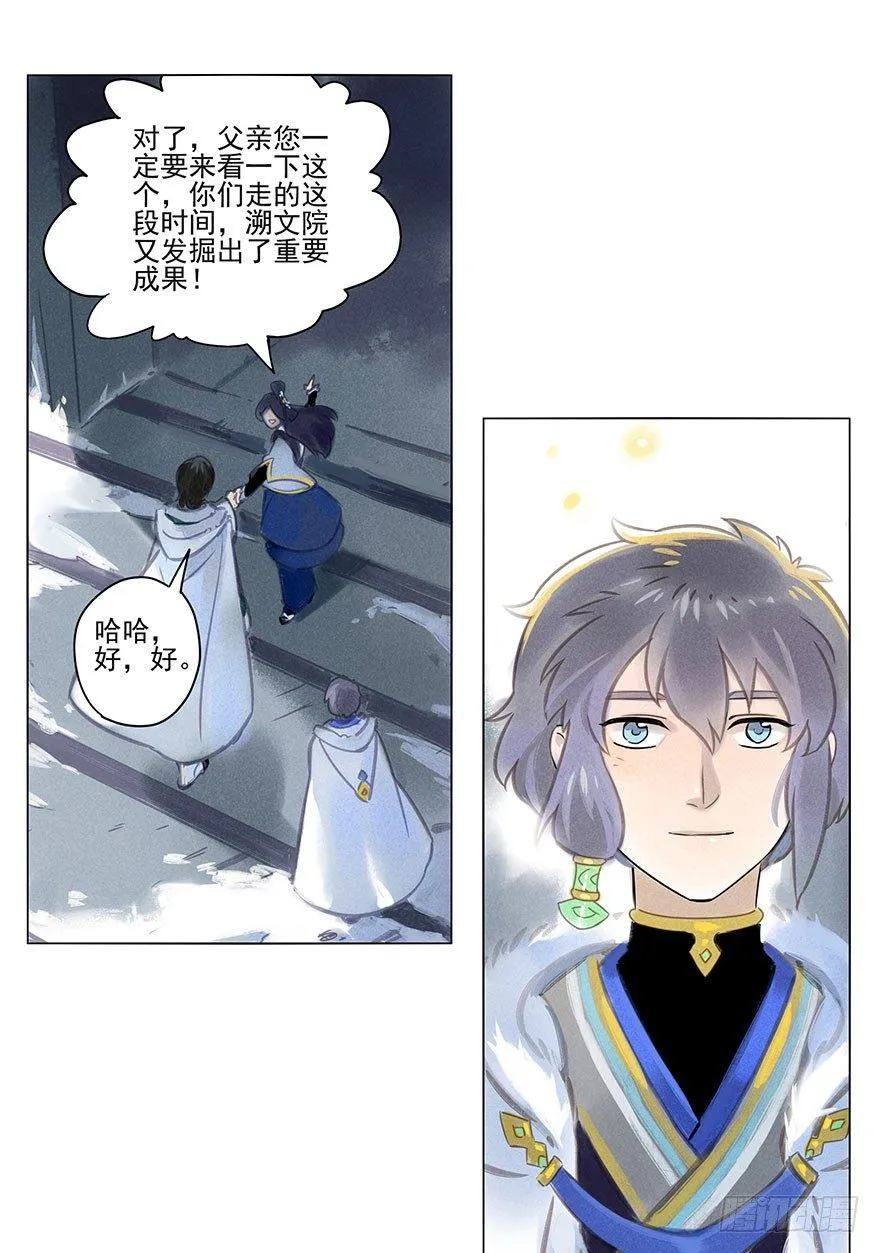 013：凌坞 第18页