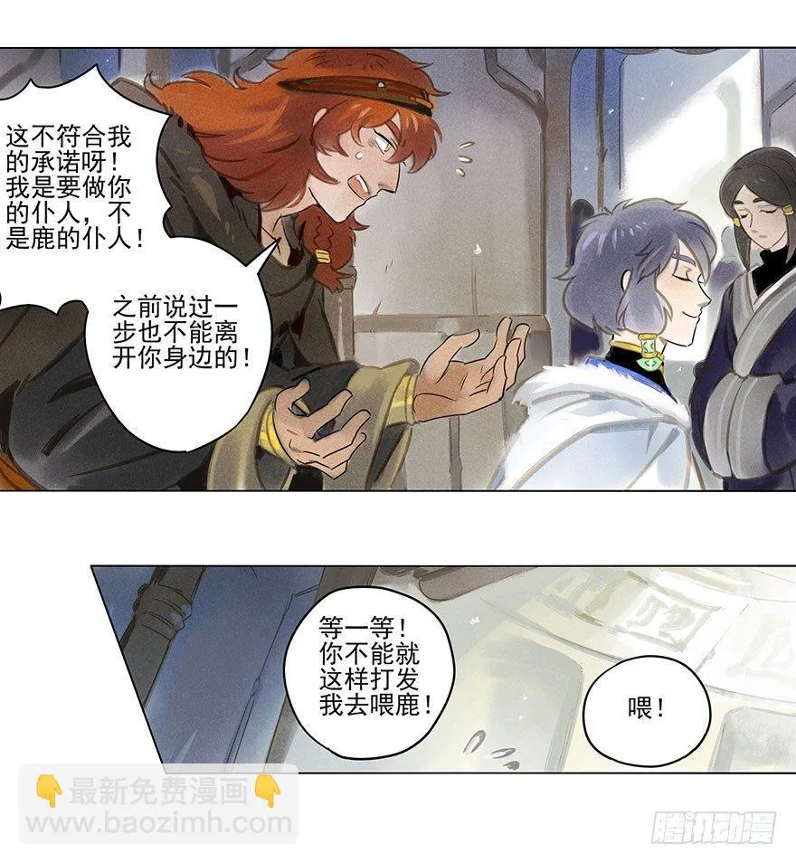 013：凌坞 第26页