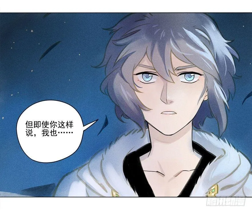 015：遇狼 第3页