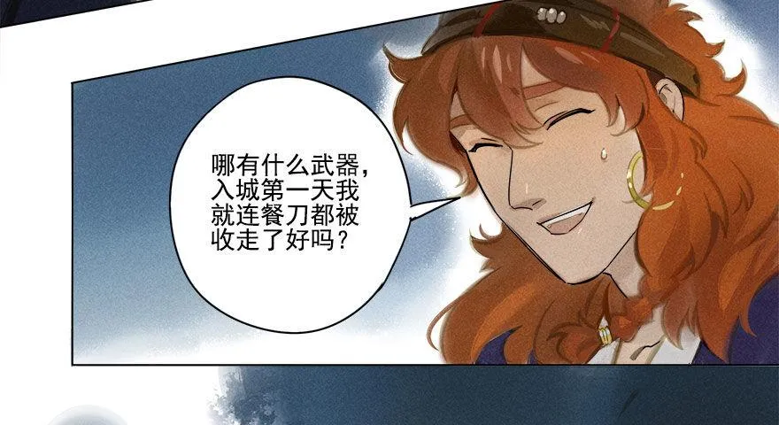 015：遇狼 第6页
